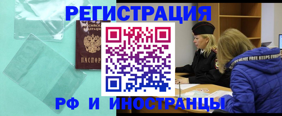 временная регистрация собственник в Жуковском